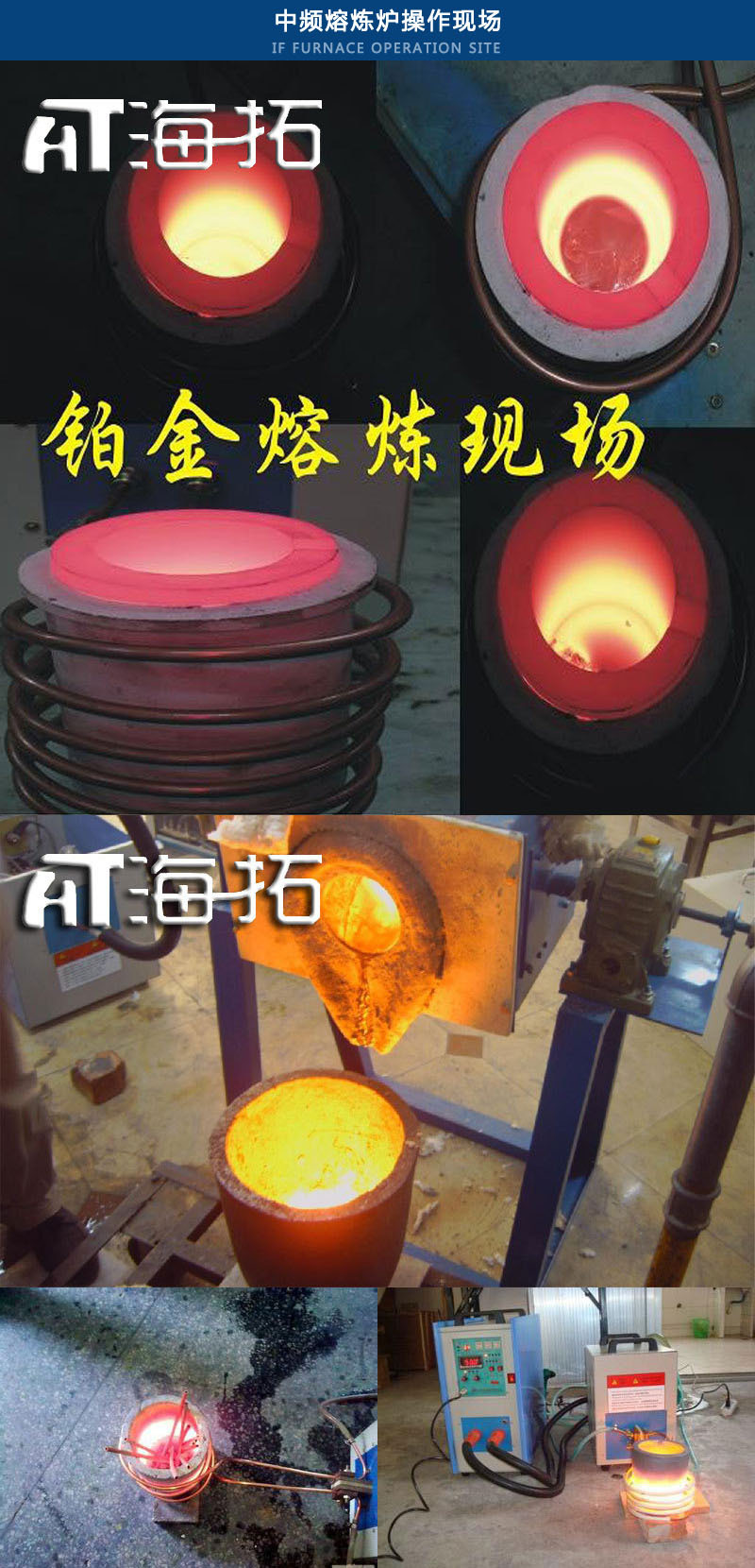固定式熔炼炉 中频熔炼电炉 金属芭乐污视频加热熔炼设备(图9)