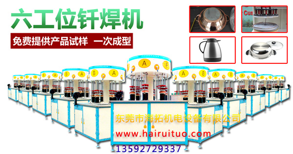 芭乐网站高频钎焊机特点介绍