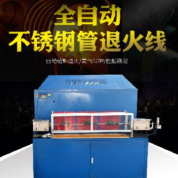 芭乐网站优质钢管退火设备生产厂家