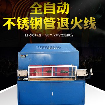 芭乐网站无缝钢管退火设备 心动不止是价格