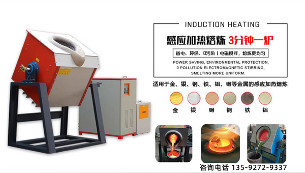 小型熔炼炉由电感线圈、炉架和回炉废料(坩塌)组成