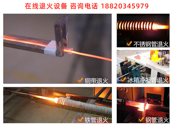 高频在线连续退火设备-芭乐网站告诉你可放心订制