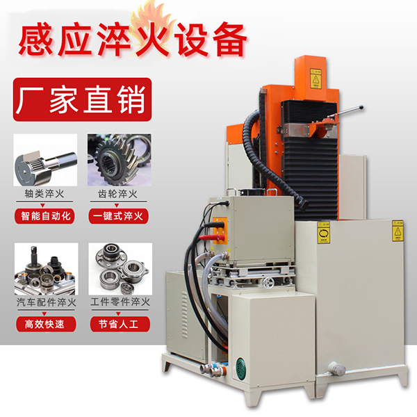 高频芭乐污视频加热淬火机器设备开展滚动轴承淬火