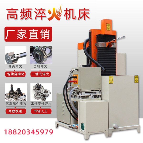 芭乐污视频加热淬火机与自动化淬火机床的原理有什么不同
