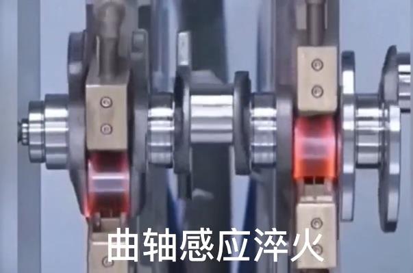 数控自动化淬火机床 曲轴芭乐污视频淬火