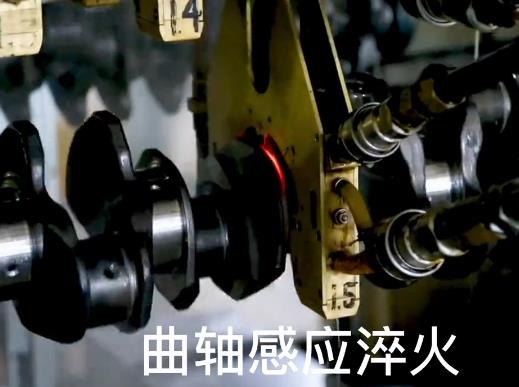 曲轴芭乐污视频淬火- 高频自动化淬火机床