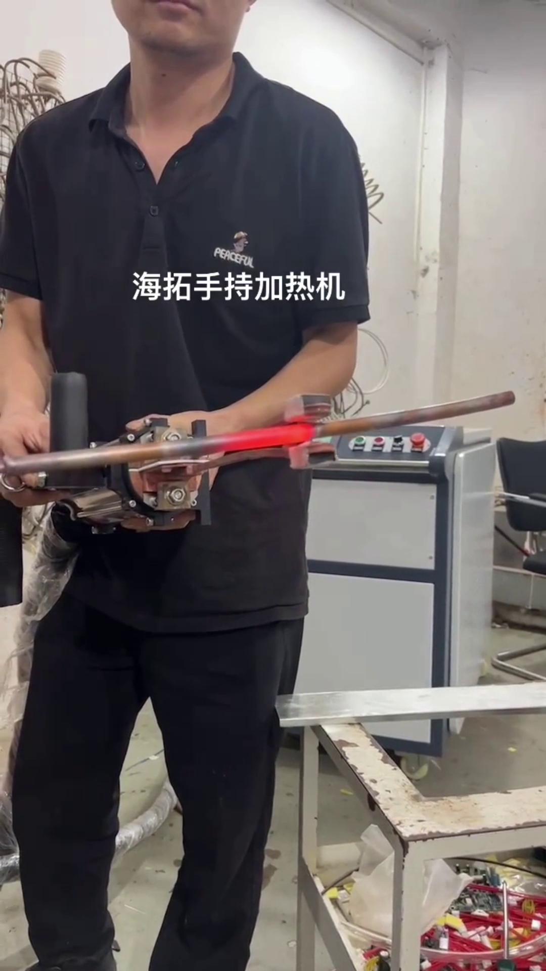 海瑞拓 便携式手持加热机高频铜管焊接技术 高频芭乐污视频加热设备 手持高频机铜管焊接 芭乐污视频焊接