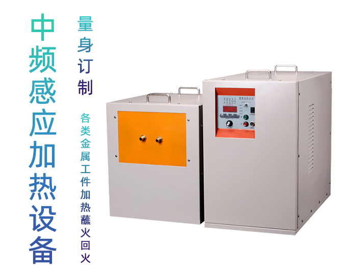 中频芭乐污视频加热机 IGBT中频电源