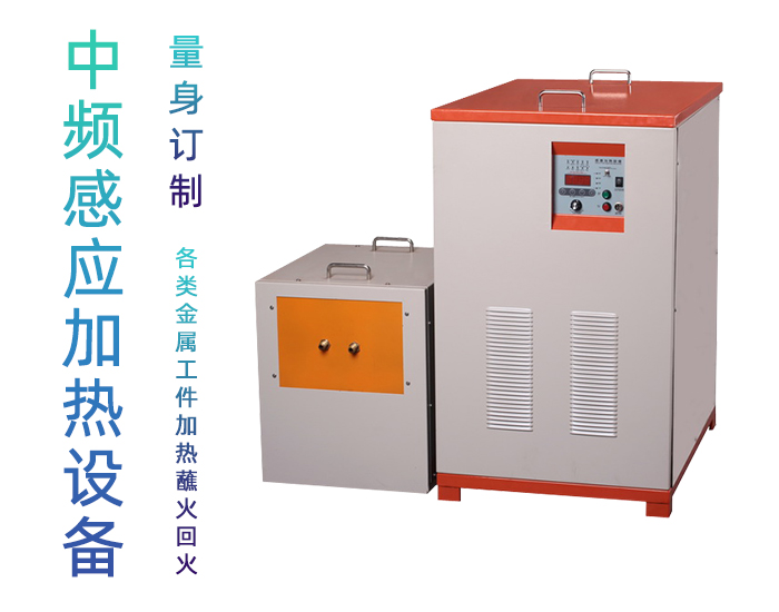 中频芭乐污视频加热设备HTM-200AB 200KW中频锻造炉
