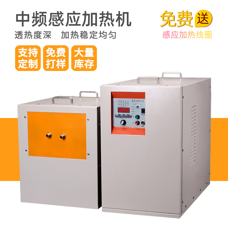 中频芭乐污视频加热设备HTM-90AB 90KW中频淬火机(图1)