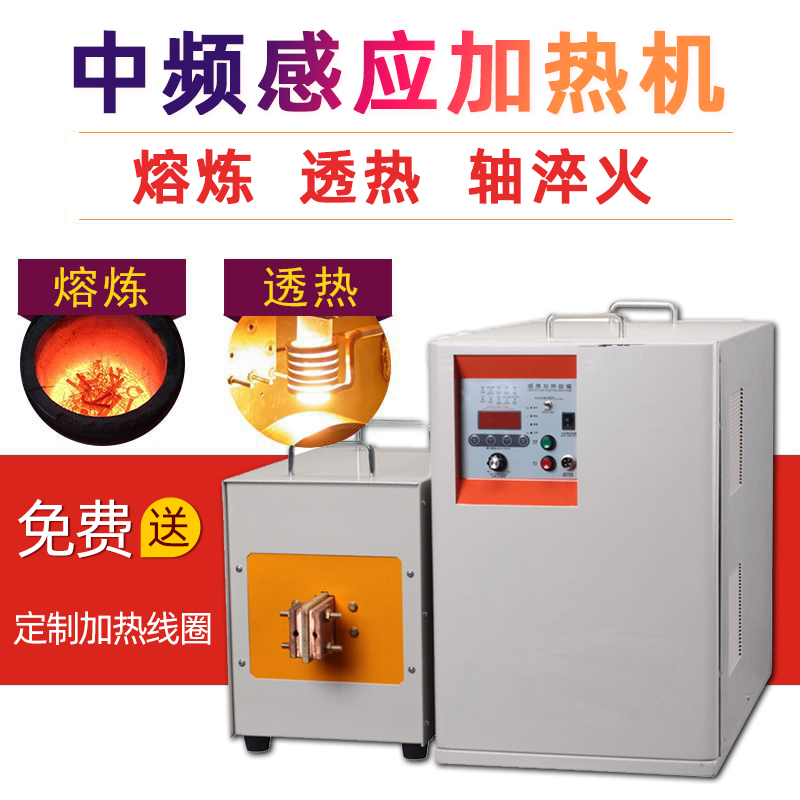 中频芭乐污视频加热设备HTM-110AB 110KW中频熔炼炉(图1)