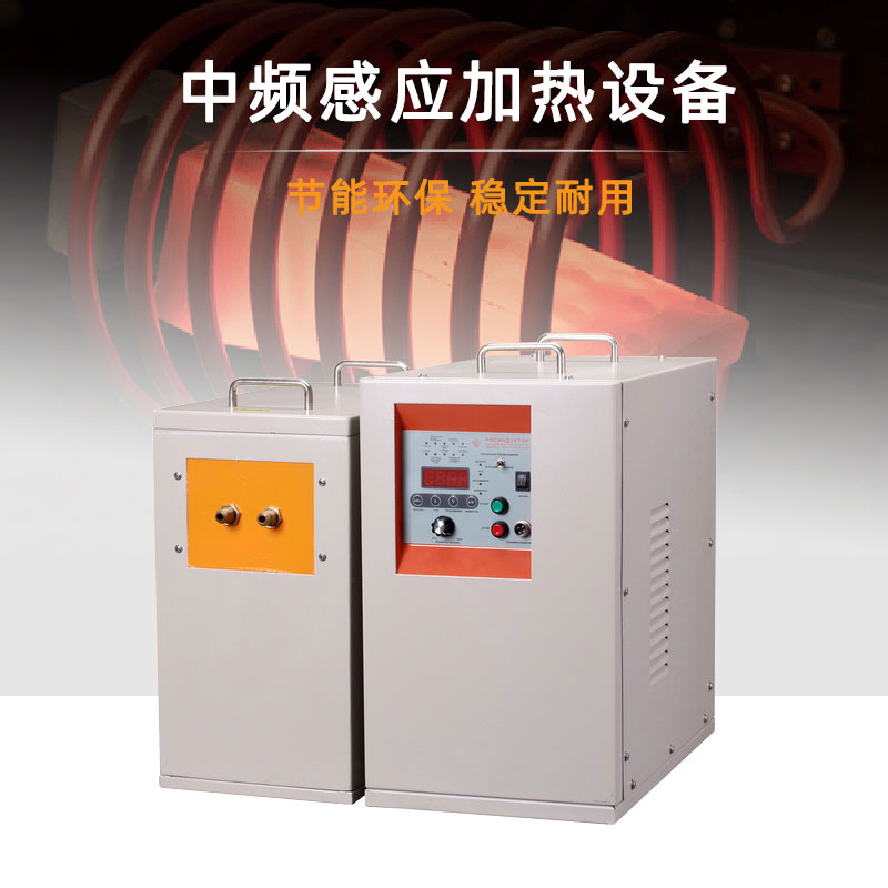 中频芭乐污视频加热设备HTM-45AB 45KW中频炉(图1)