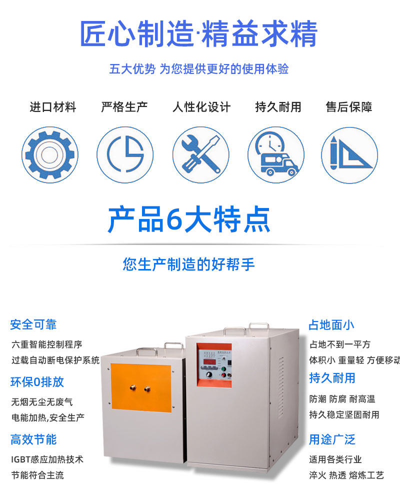 IGBT中频芭乐污视频加热电源 金属加热淬火熔炼锻造红冲热处理(图3)