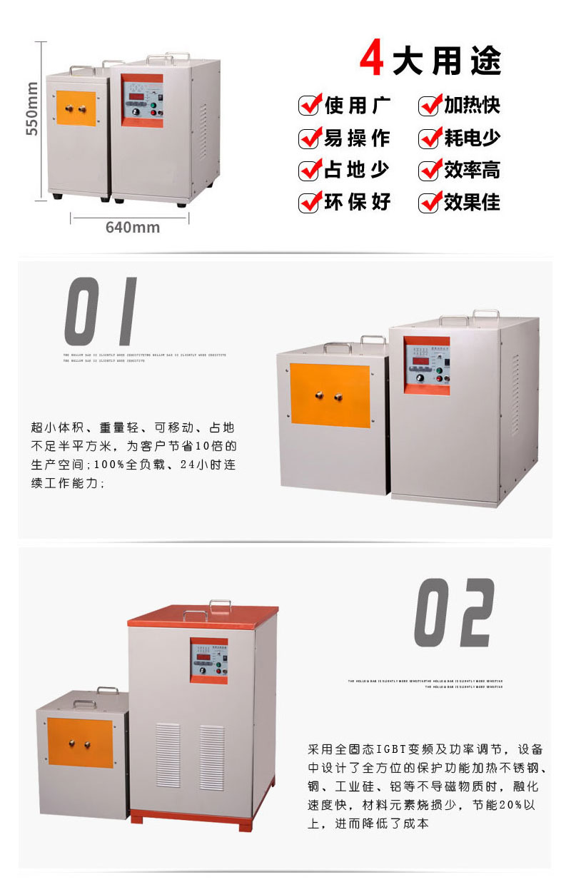 IGBT中频芭乐污视频加热电源 金属加热淬火熔炼锻造红冲热处理(图4)