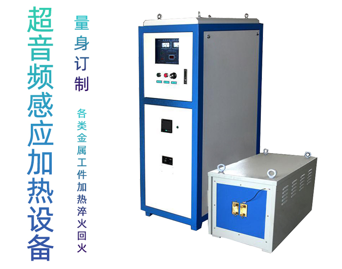 超音频退火机 超音频芭乐污视频退火设备 金属棒料加热淬火回火炉