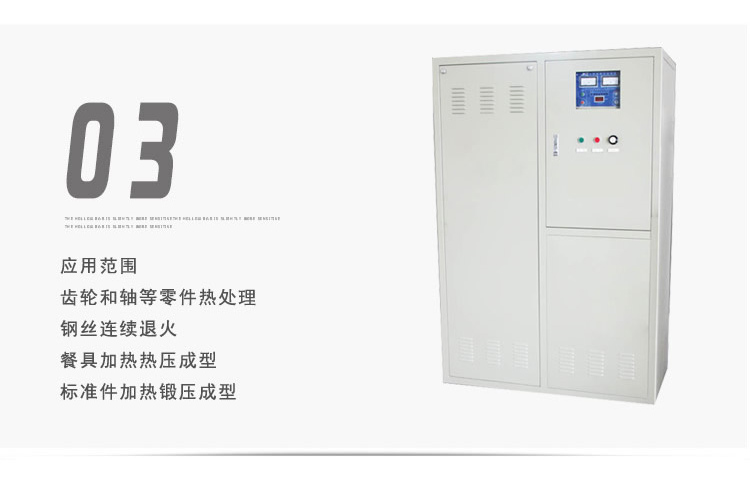 超音频芭乐污视频加热设备 HTY-120KW超音频淬火机(图5)