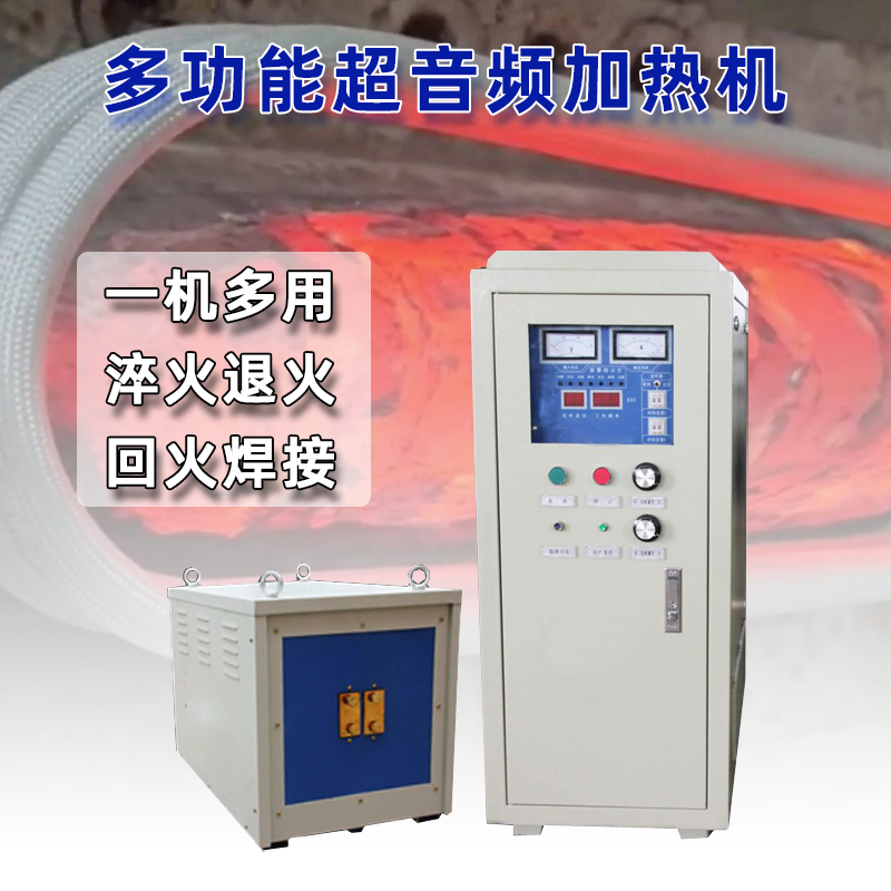 超音频退火机 超音频芭乐污视频退火设备 金属棒料加热淬火回火炉(图1)