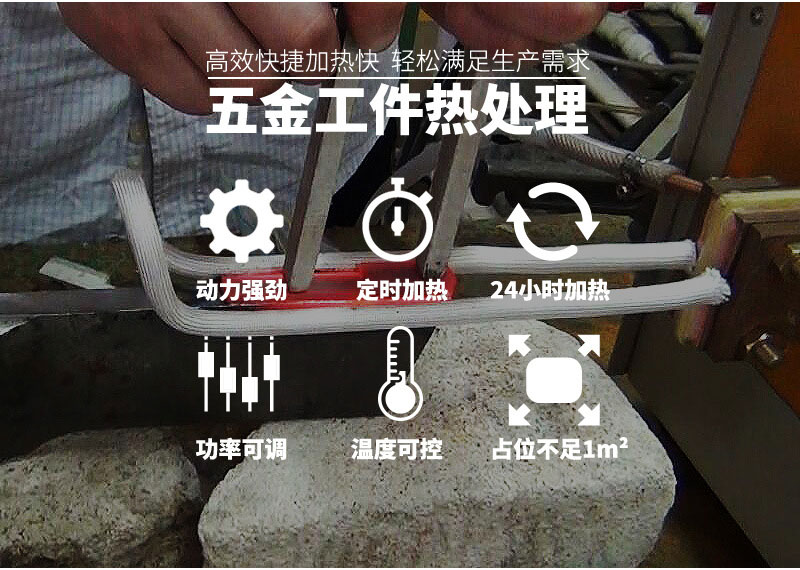 超高频芭乐污视频加热设备 HTG-20AB 20KW超高频淬火机(图2)