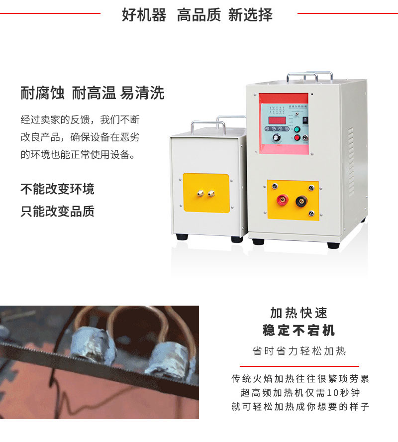 手持式超高频焊接机 超高频芭乐污视频钎焊设备 铜管线棒焊接(图3)