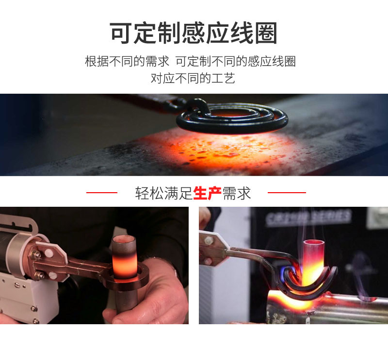 手持式超高频焊接机 超高频芭乐污视频钎焊设备 铜管线棒焊接(图5)