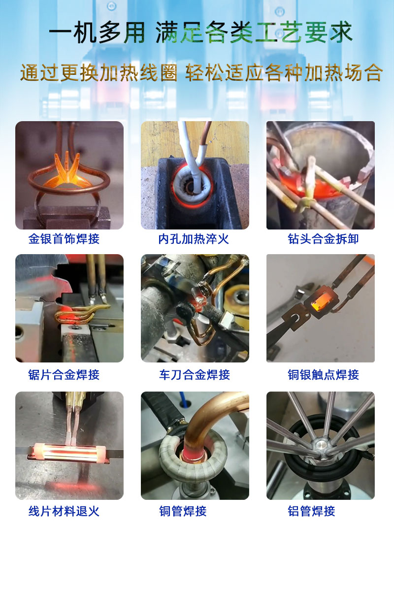手持式超高频焊接机 超高频芭乐污视频钎焊设备 铜管线棒焊接(图6)
