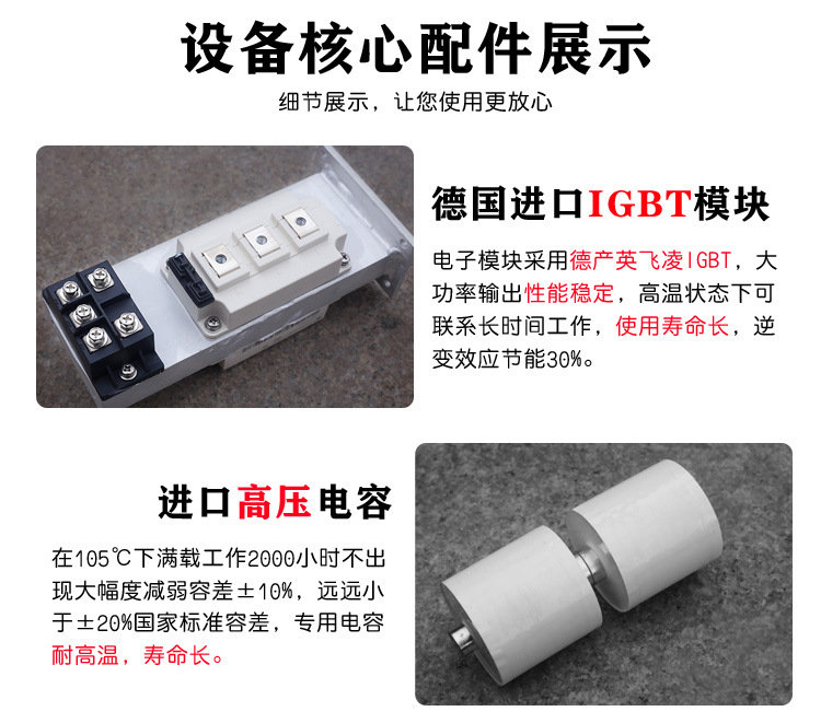 超高频加热设备HTG-10AB 10KW超高频芭乐污视频芭乐污网站下载(图3)