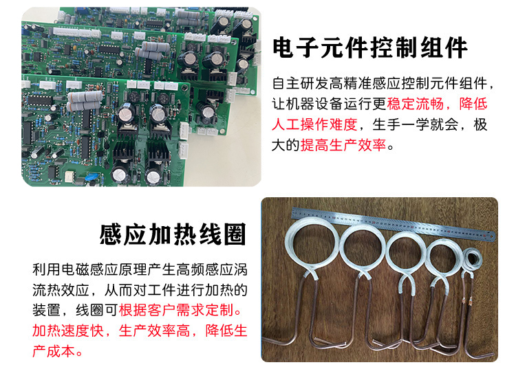 超高频加热设备HTG-10AB 10KW超高频芭乐污视频芭乐污网站下载(图4)