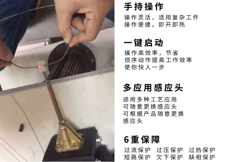 手持式超高频焊接机 超高频芭乐污视频钎焊设备 铜管线棒焊接(图4)