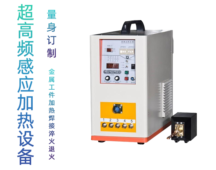 超高频加热设备HTG-10AB 10KW超高频芭乐污视频芭乐污网站下载
