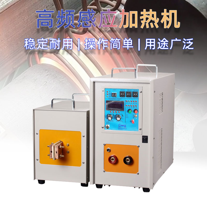 高频芭乐污视频加热机 IGBT高频电源(图1)