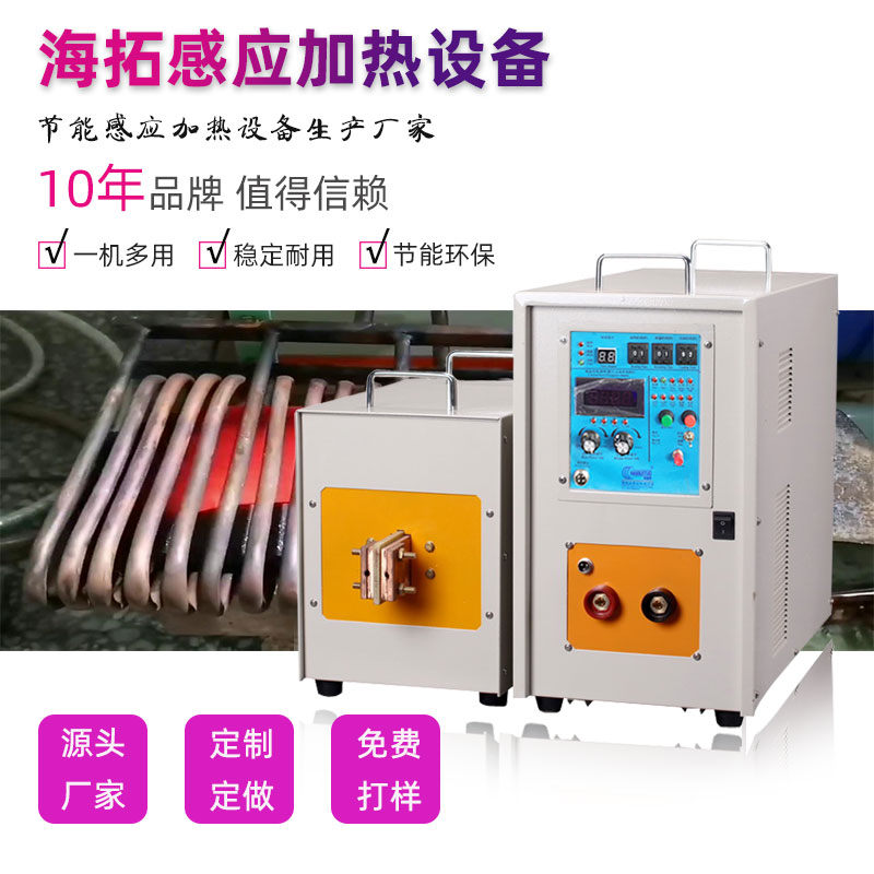 高频芭乐污视频加热设备HT-45AB 45KW增强型高频炉(图1)