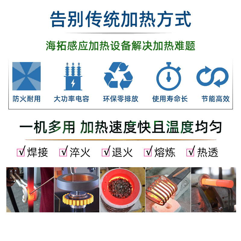 高频芭乐污视频加热设备HT-45AB 45KW增强型高频炉(图2)