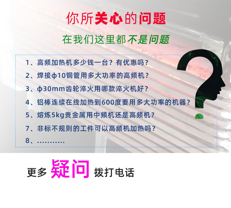 高频芭乐污视频加热设备HT-60AB 48KW高频淬火机(图5)