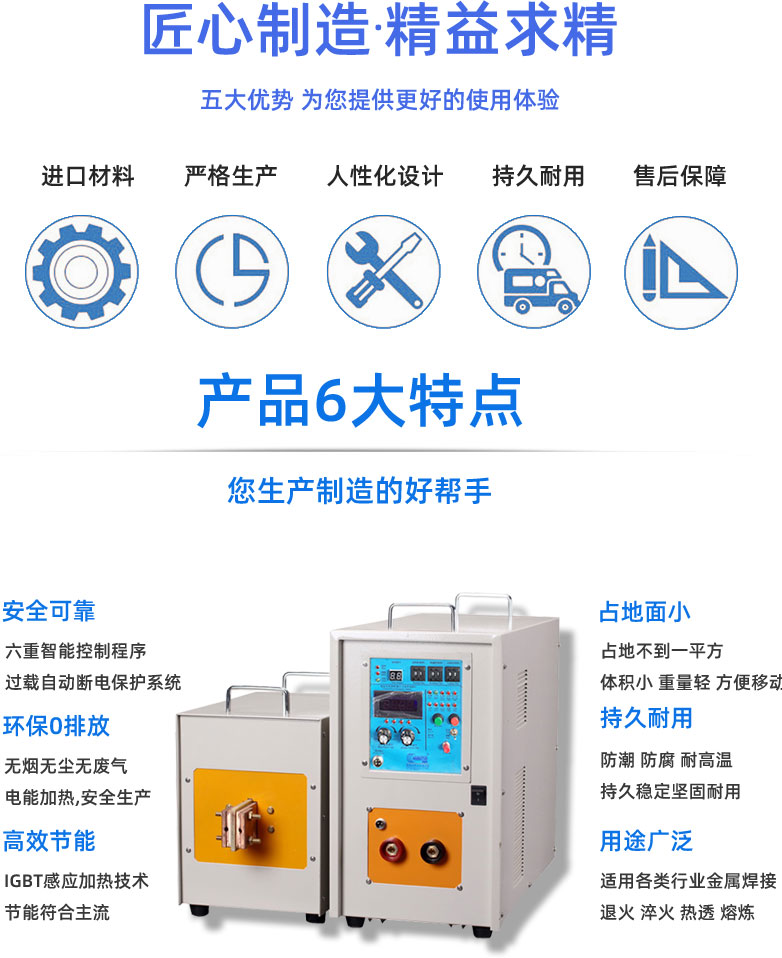 高频芭乐污视频加热设备HT-45AB 45KW增强型高频炉(图3)