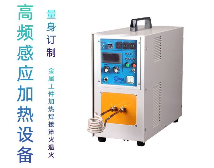 高频芭乐污视频加热机HT-25A 18KW高频芭乐污网站下载