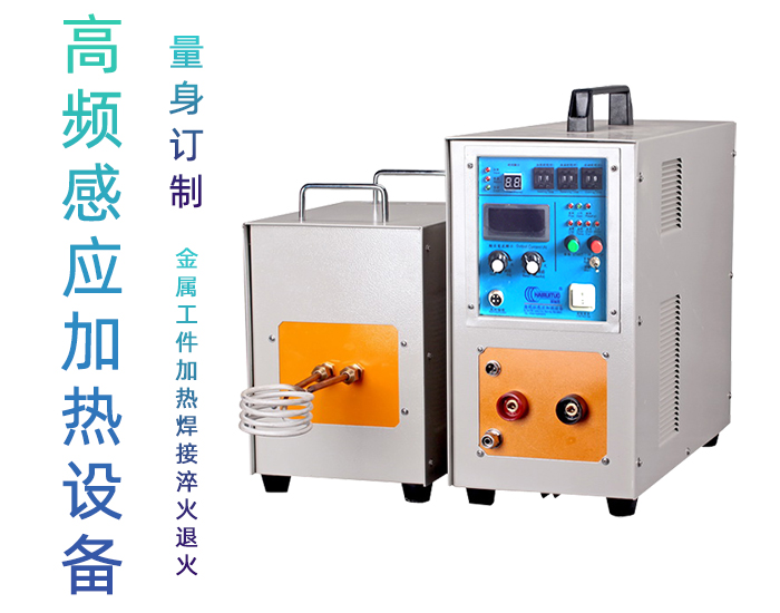 高频芭乐污视频加热设备HT-25AB 18KW高频加热机
