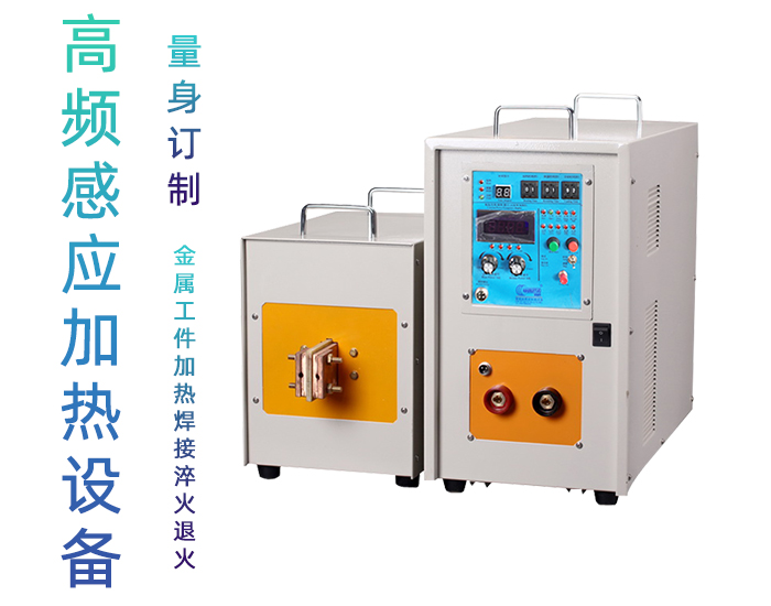 高频芭乐污视频加热设备HT-60AB 48KW高频淬火机