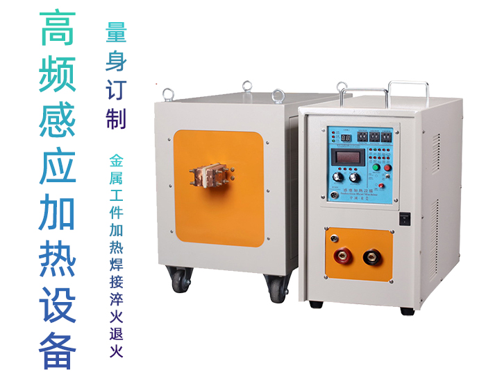 高频芭乐污视频加热设备HT-80AB 65KW高频加热炉