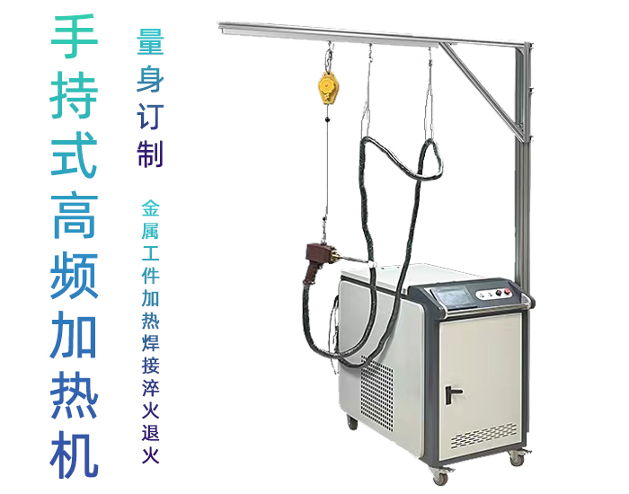 手持式高频芭乐污视频加热机 高频芭乐污网站下载