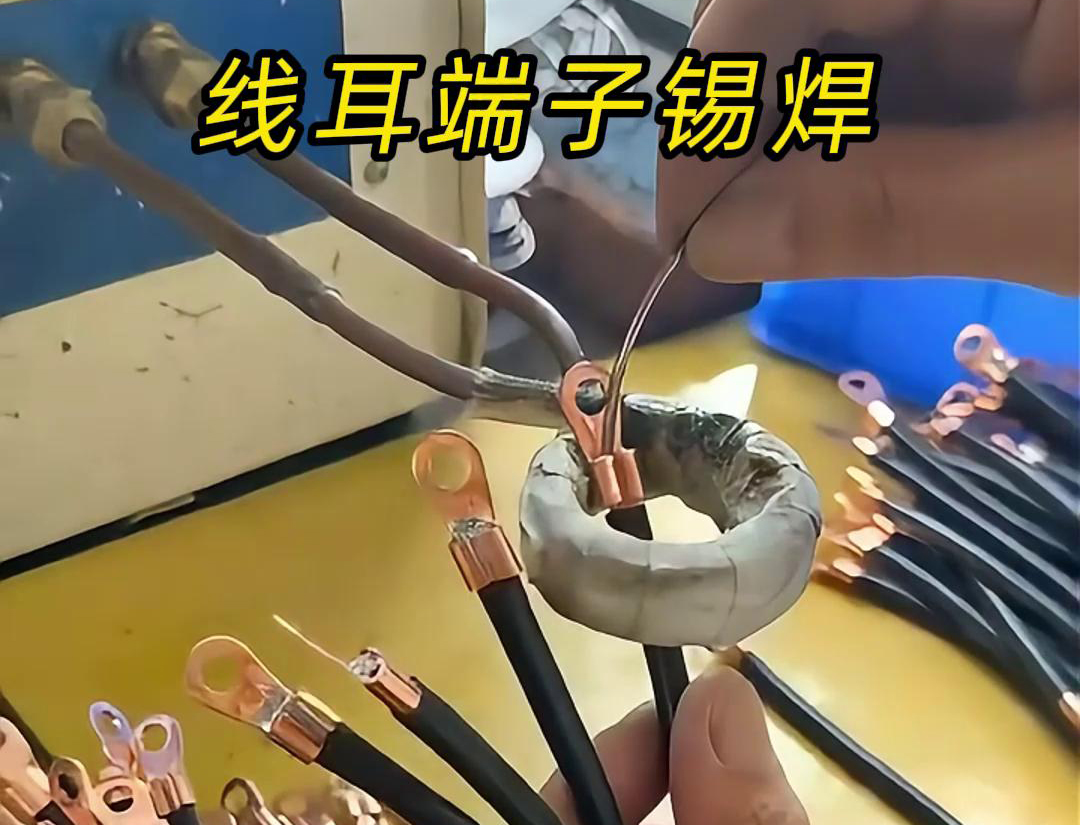 关于线耳端子是否需要进行锡焊，高频焊机厂家认为取决于具体的应用场景