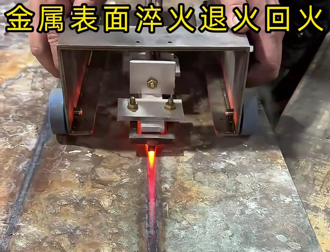 手持式芭乐污视频加热设备用于金属表面处理，如表面淬火，焊