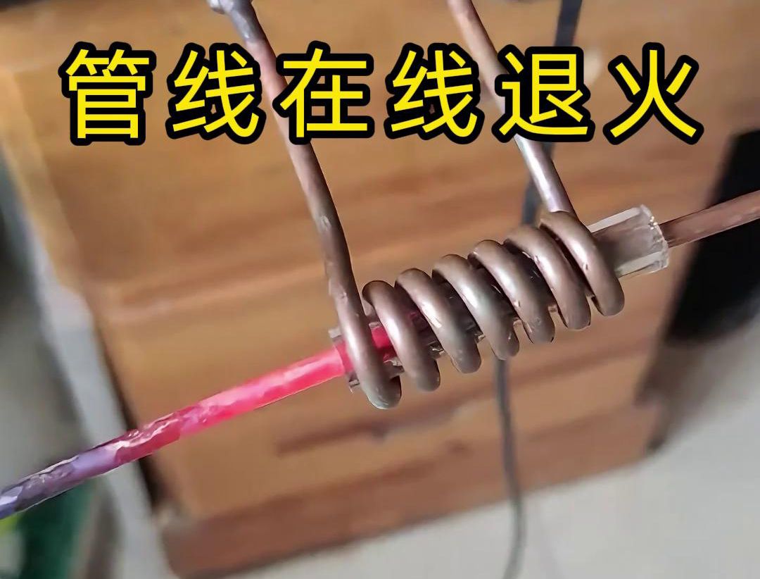 超高频退火机在钢丝制品行业具有广泛的在线退火应用领域(图2) 超高频退火机在钢丝制品行业具有广泛的在线退火应用领域(图2)