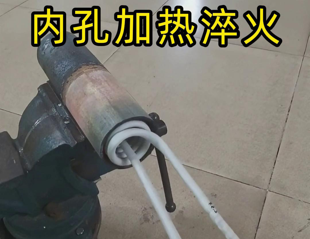 手持式高频机内孔加热可以快速、准确地完成这些任务