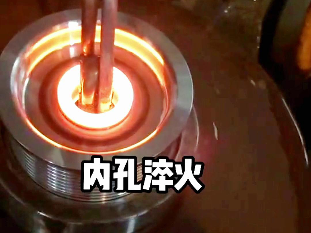 手持式芭乐污视频加热设备在内孔淬火热处理中的应用(图3) 手持式芭乐污视频加热设备在内孔淬火热处理中的应用(图3)