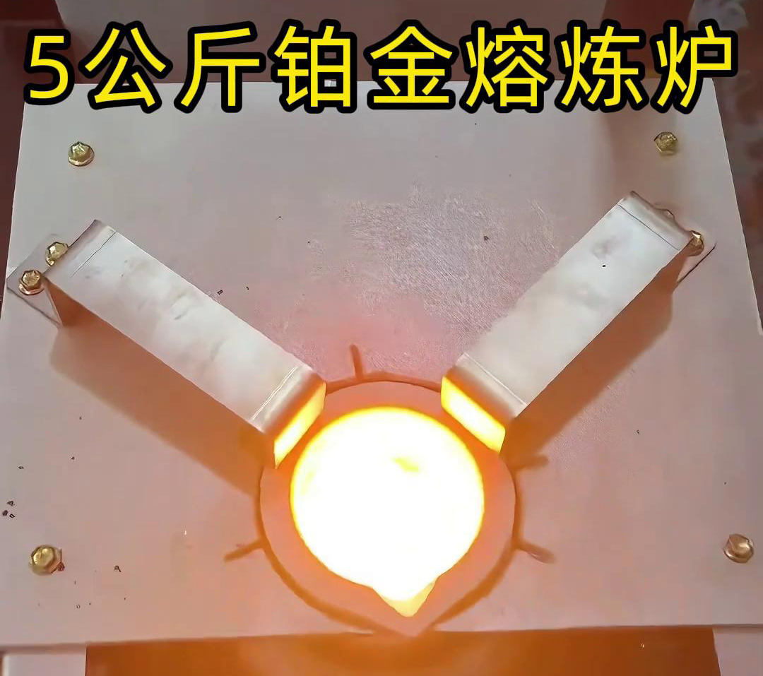 手摇倾倒式熔炼炉，5公斤铂金熔炼炉