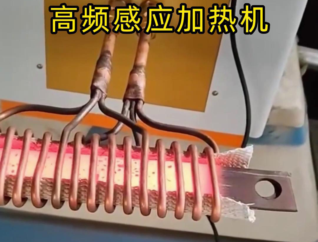 高频芭乐污视频加热机在钢板加热中的应用包括以下方面