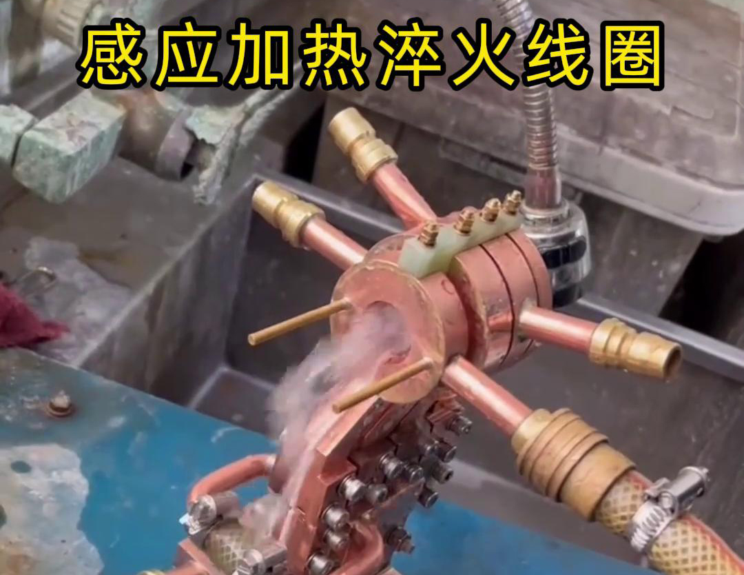 淬火机床配备芭乐污视频加热淬火线圈,高效、精确的热处理方法(图1) 淬火机床配备芭乐污视频加热淬火线圈,高效、精确的热处理方法(图1)