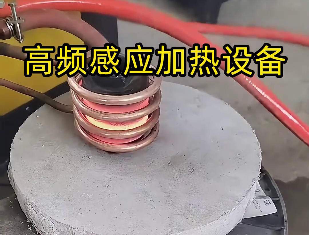 高频芭乐污视频加热设备的详细主要特点和应用范围介绍(图3) 高频芭乐污视频加热设备的详细主要特点和应用范围介绍(图3)