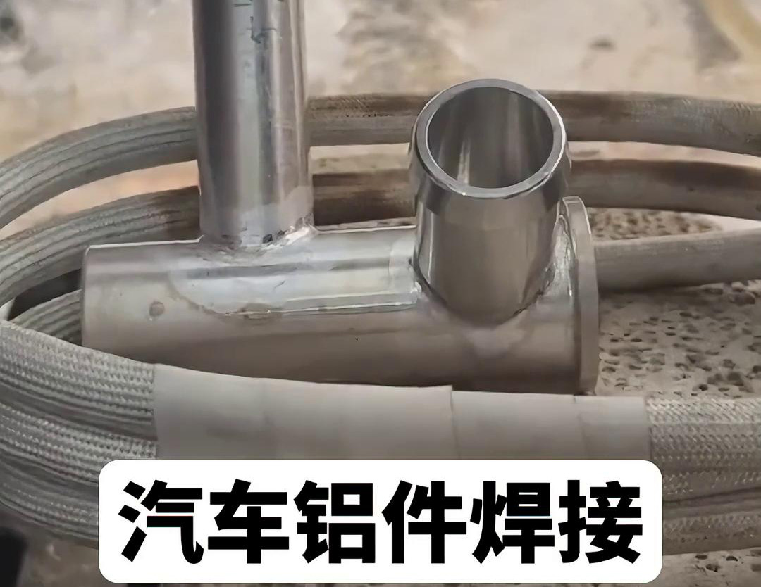 汽车空调管路铝压板,铝管铝件芭乐污视频焊接选择高频焊接机完成(图3) 汽车空调管路铝压板,铝管铝件芭乐污视频焊接选择高频焊接机完成(图3)