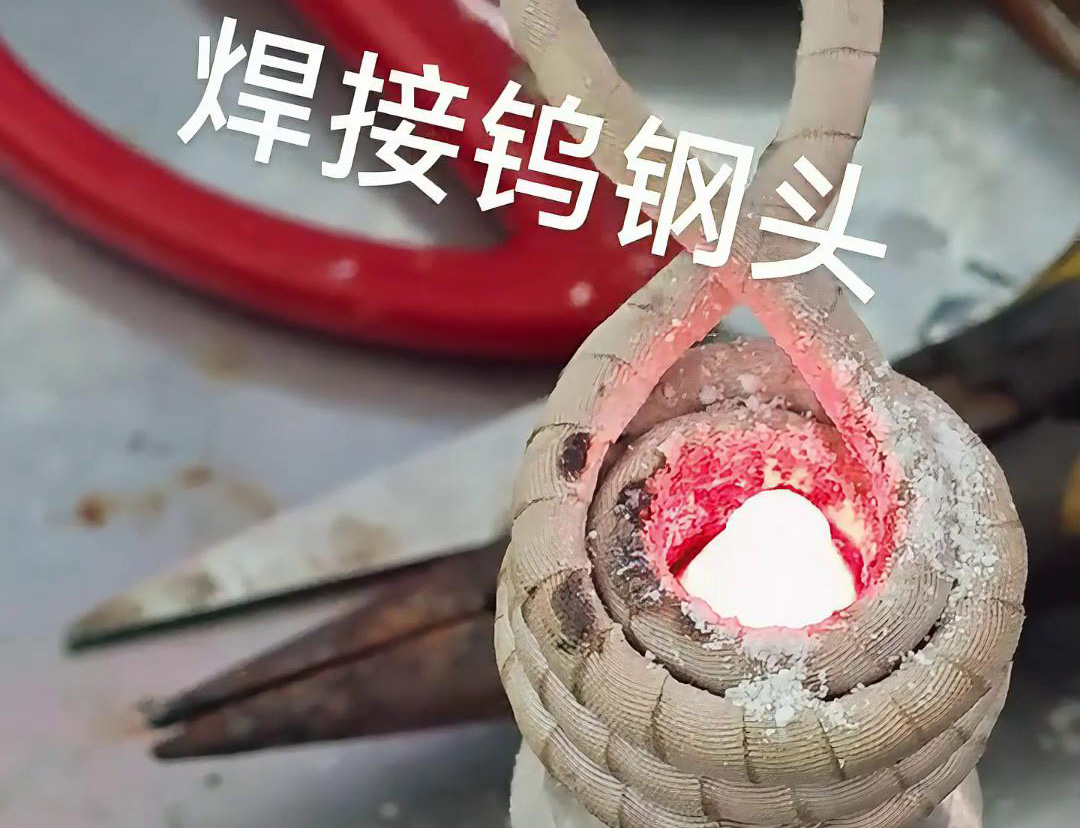 15KW高频焊机焊接钨钢合金头，各类车刀，钻头上的硬质合金焊接